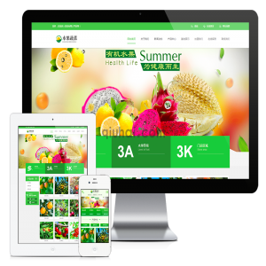 易优水果蔬菜门店网站模板【编号11626】