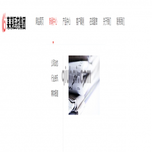 【易优CMS】头部导航样式十二