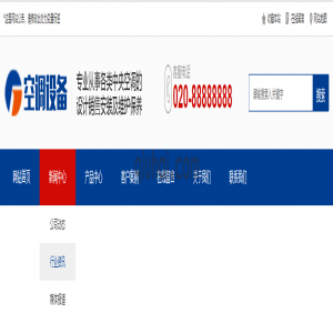 【易优CMS】头部导航样式十四