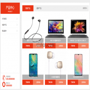 【易优CMS】首页产品样式一