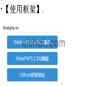 tp框架的详细介绍，tp框架基础