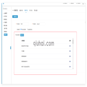 【经验分享】专题内容页关联的帖子统计数量的方法分享