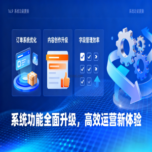 系统内置优化增强介绍（部分）