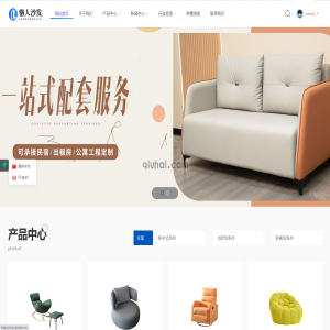 响应式自适应・高清懒人沙发网站模板