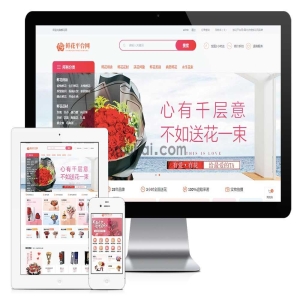 鲜花配送平台商城系统【编号：28615】