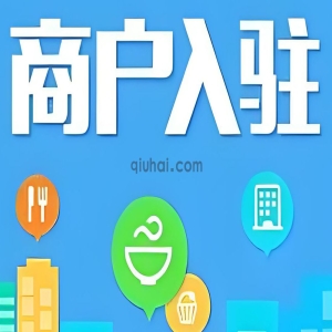 易优商城中心多商家入住多功能插件