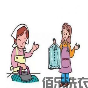 您还在为衣服怎么干洗或者衣服该干洗还是水洗好而发愁吗？