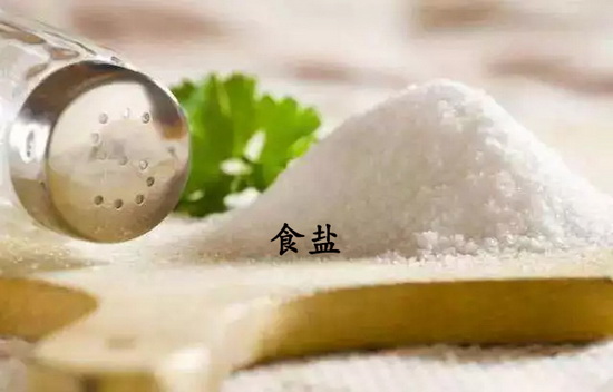 食盐
