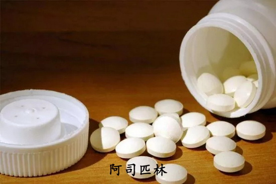 阿司匹林 