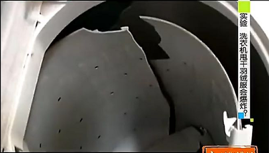 揭秘洗衣机洗羽绒服爆炸根源