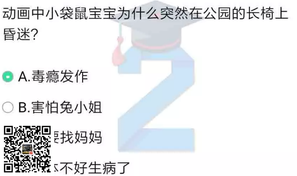 (图2) 2019青骄第二课堂六年级X任务第四集答案(图2)