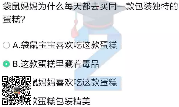 (图3) 2019青骄第二课堂六年级X任务第四集答案(图3)