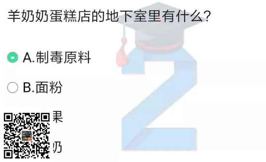 (图4) 2019青骄第二课堂六年级X任务第四集答案(图4)