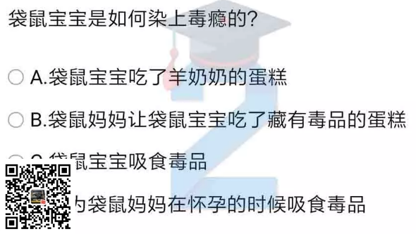 (图5) 2019青骄第二课堂六年级X任务第四集答案(图5)