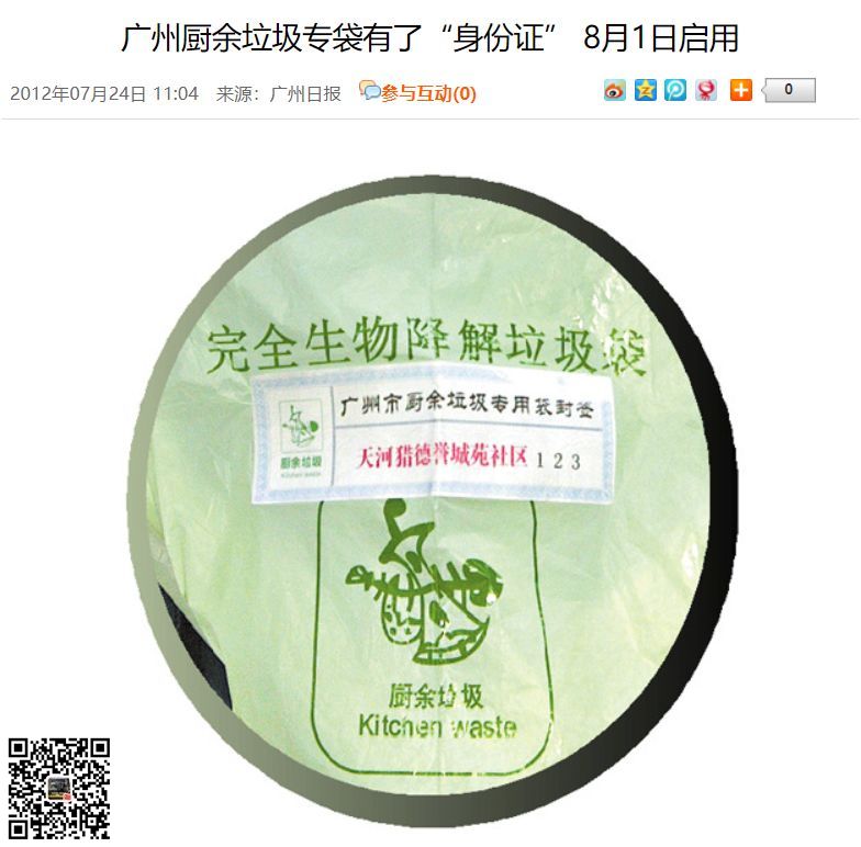 垃圾分类好几年，广州人啥垃圾没见过(图19)