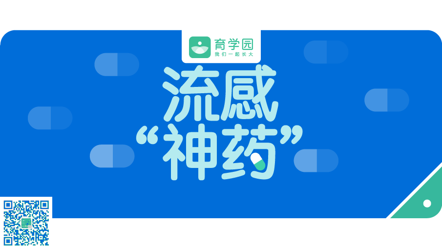 抗流感什么药最有效？防治流感，这3个问题一定要搞清楚(图1)