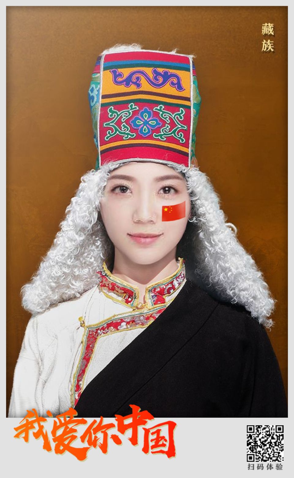 7亿民族服装照表白祖国！这个国庆，秀出你的爱国Style(图6)