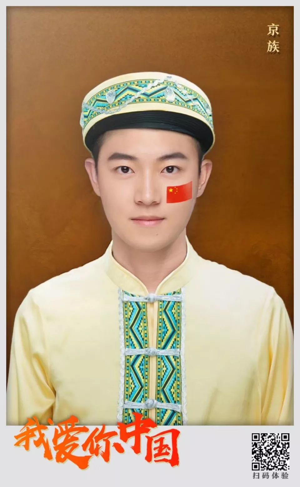 7亿民族服装照表白祖国！这个国庆，秀出你的爱国Style(图7)