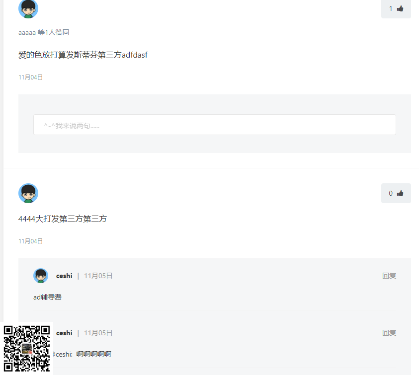 eyoucms插件之文章评论插件(图2)