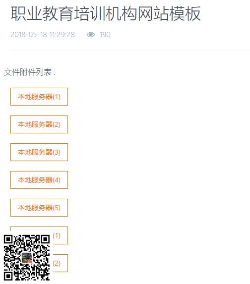 调取下载附件的提取码和服务器名称(图1)