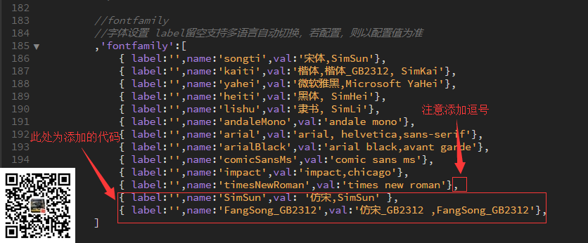 如何在易优文章编辑器里面加入新的字体(图3)