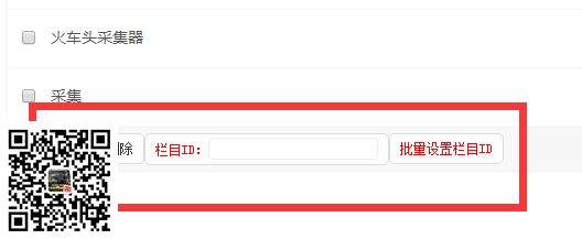 eyoucms后台TAGS标签二次高级管理(图5)