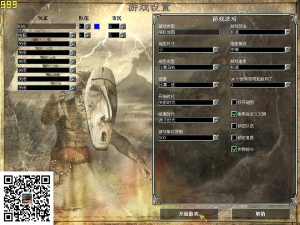 地球帝国1 简体中文硬盘版(图2)