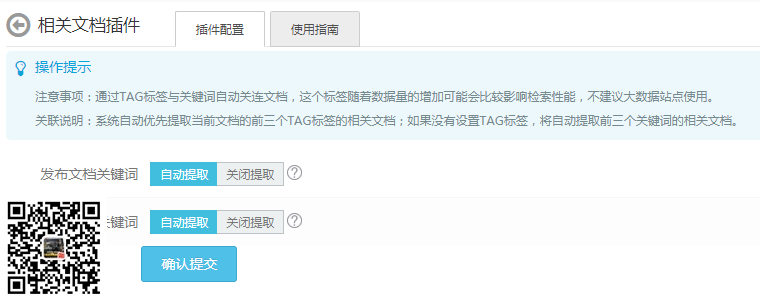 易优相关文档插件(eyoucms)(图1)