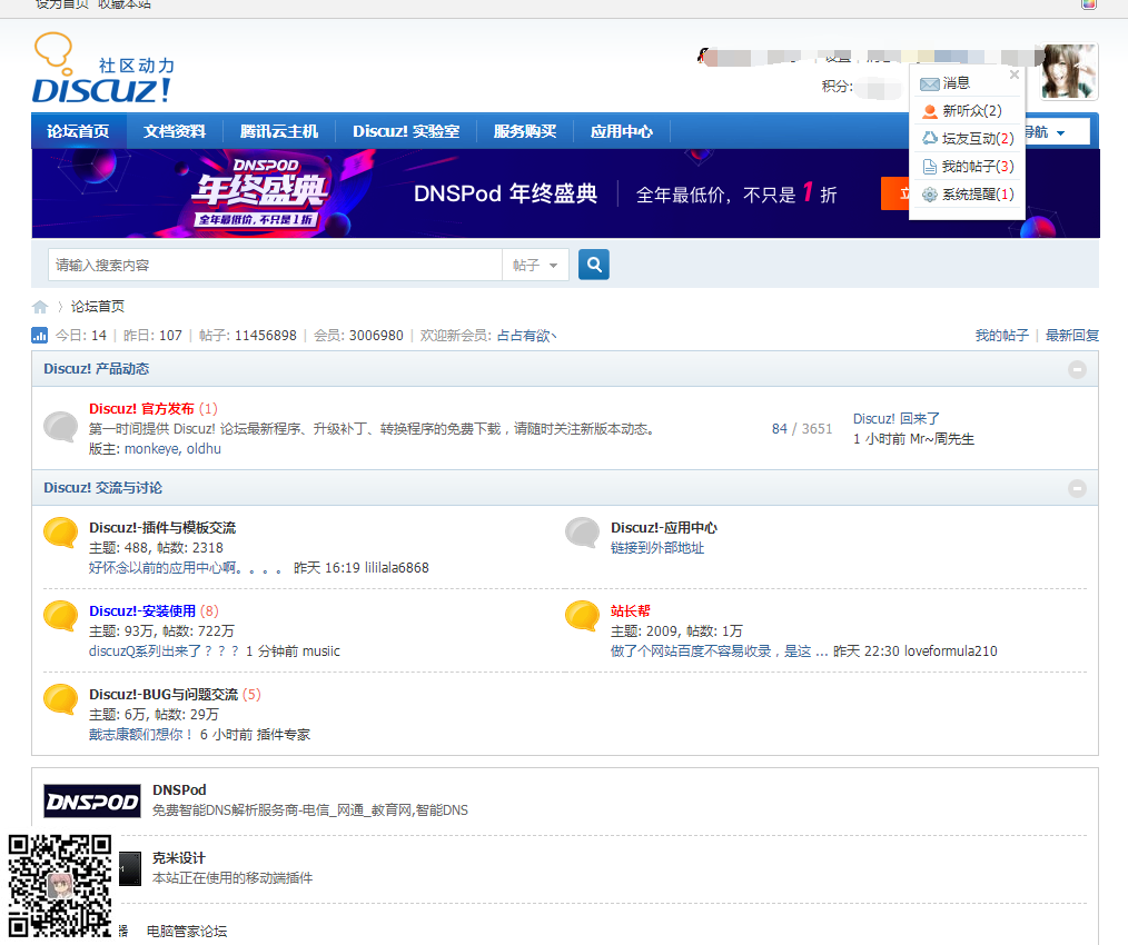  DiscuzX 3.4论坛DZ源码(图1)
