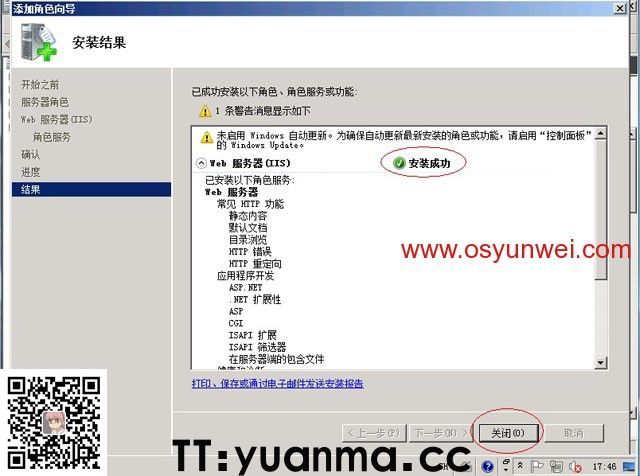 Win2008 R2 IIS7.5+PHP5(FastCGI)+MySQL5环境搭建教程(图9)