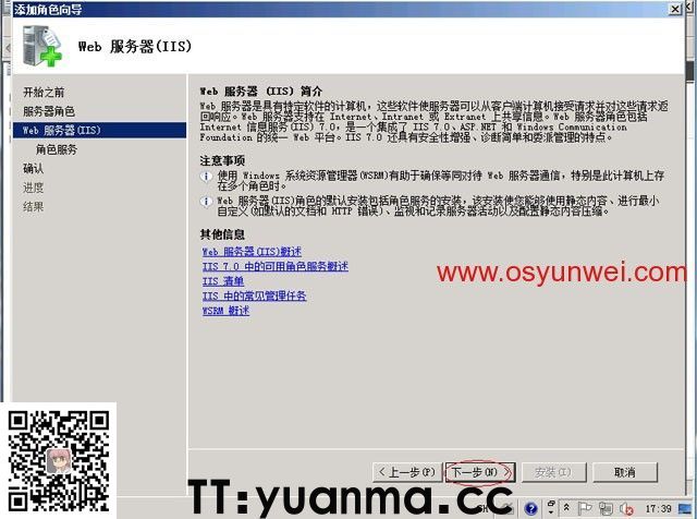 Win2008 R2 IIS7.5+PHP5(FastCGI)+MySQL5环境搭建教程(图5)