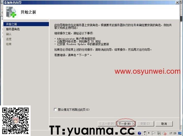 Win2008 R2 IIS7.5+PHP5(FastCGI)+MySQL5环境搭建教程(图3)