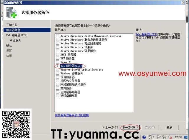 Win2008 R2 IIS7.5+PHP5(FastCGI)+MySQL5环境搭建教程(图4)