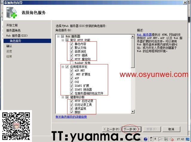 Win2008 R2 IIS7.5+PHP5(FastCGI)+MySQL5环境搭建教程(图6)
