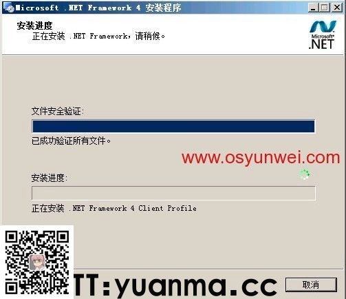Win2008 R2 IIS7.5+PHP5(FastCGI)+MySQL5环境搭建教程(图16)