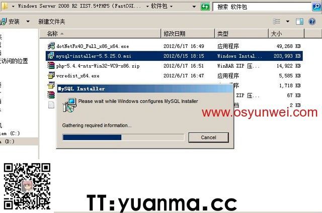 Win2008 R2 IIS7.5+PHP5(FastCGI)+MySQL5环境搭建教程(图19)
