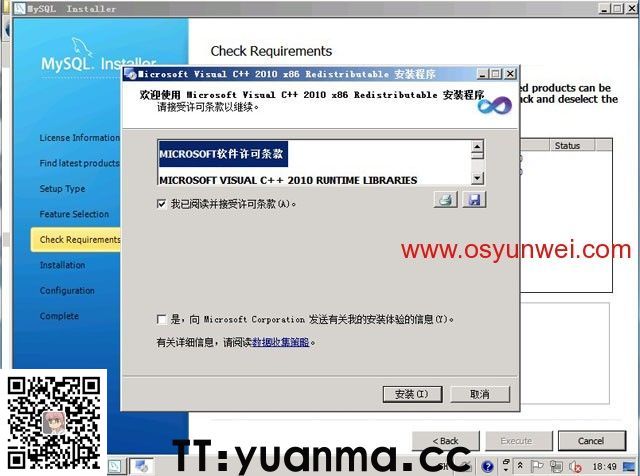 Win2008 R2 IIS7.5+PHP5(FastCGI)+MySQL5环境搭建教程(图26)