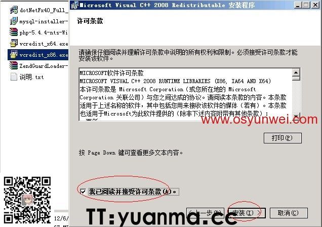 Win2008 R2 IIS7.5+PHP5(FastCGI)+MySQL5环境搭建教程(图43)