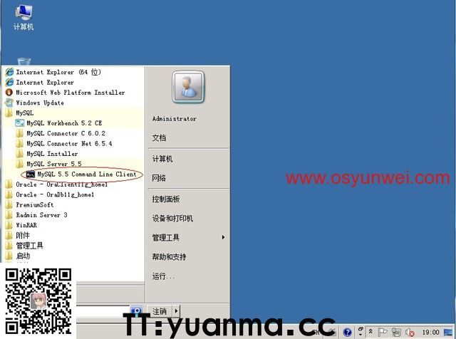 Win2008 R2 IIS7.5+PHP5(FastCGI)+MySQL5环境搭建教程(图39)