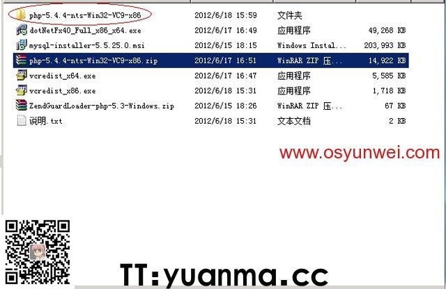 Win2008 R2 IIS7.5+PHP5(FastCGI)+MySQL5环境搭建教程(图45)