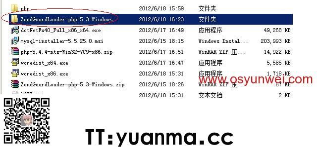 Win2008 R2 IIS7.5+PHP5(FastCGI)+MySQL5环境搭建教程(图47)
