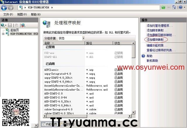 Win2008 R2 IIS7.5+PHP5(FastCGI)+MySQL5环境搭建教程(图53)