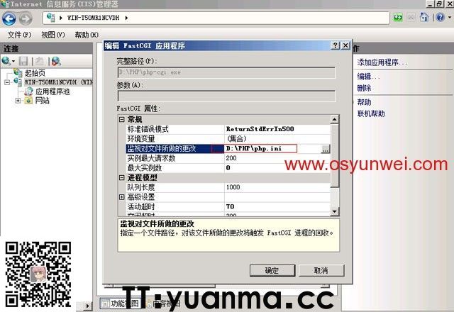 Win2008 R2 IIS7.5+PHP5(FastCGI)+MySQL5环境搭建教程(图58)