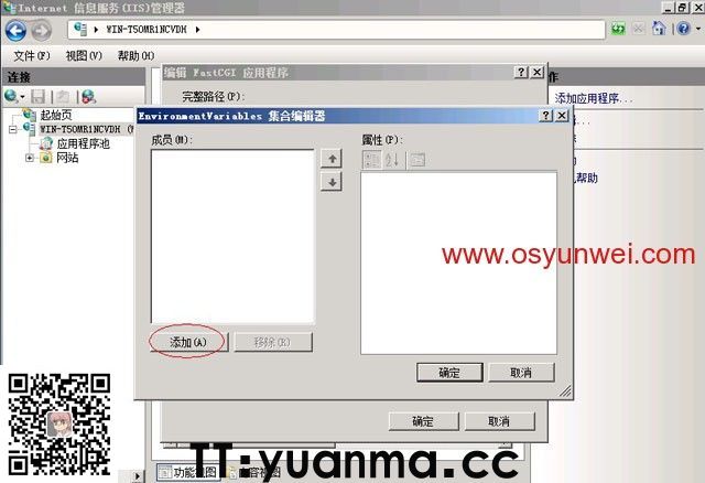 Win2008 R2 IIS7.5+PHP5(FastCGI)+MySQL5环境搭建教程(图60)