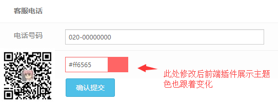 QQ在线客服2.0插件(图1)