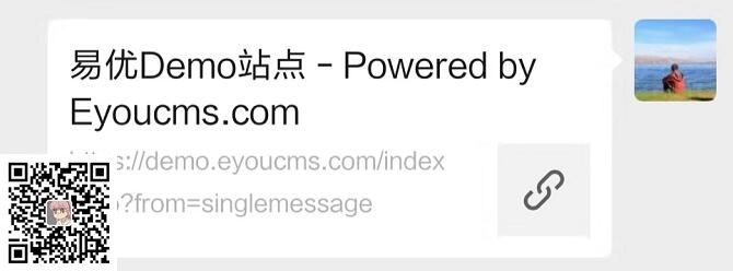 微信分享美化插件(eyoucms)(图1)