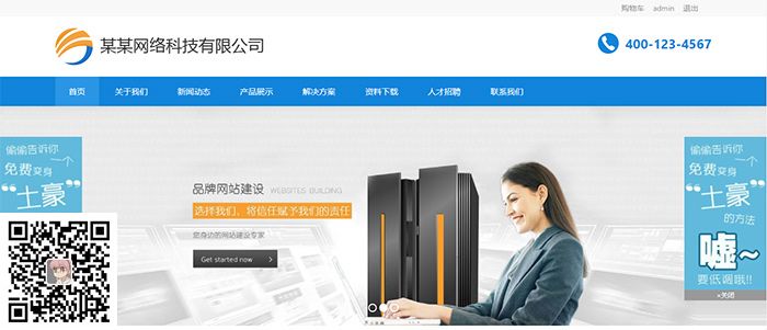 悬浮对联广告【eyoucms】插件(图2)