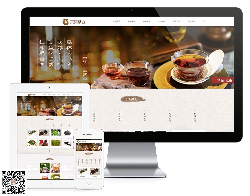 响应式品牌茶叶茶具加盟网站模板【8674易优CMS】(图1)