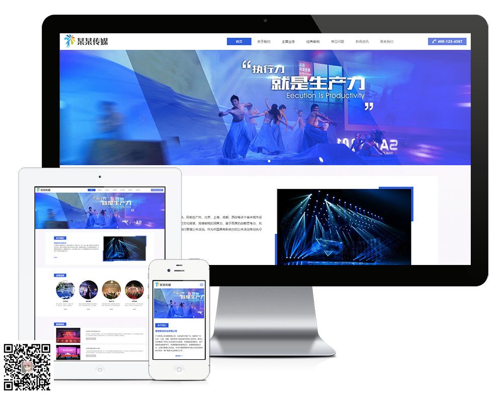 响应式营销策划文化传媒公司网站模板【8071易优CMS】(图1)