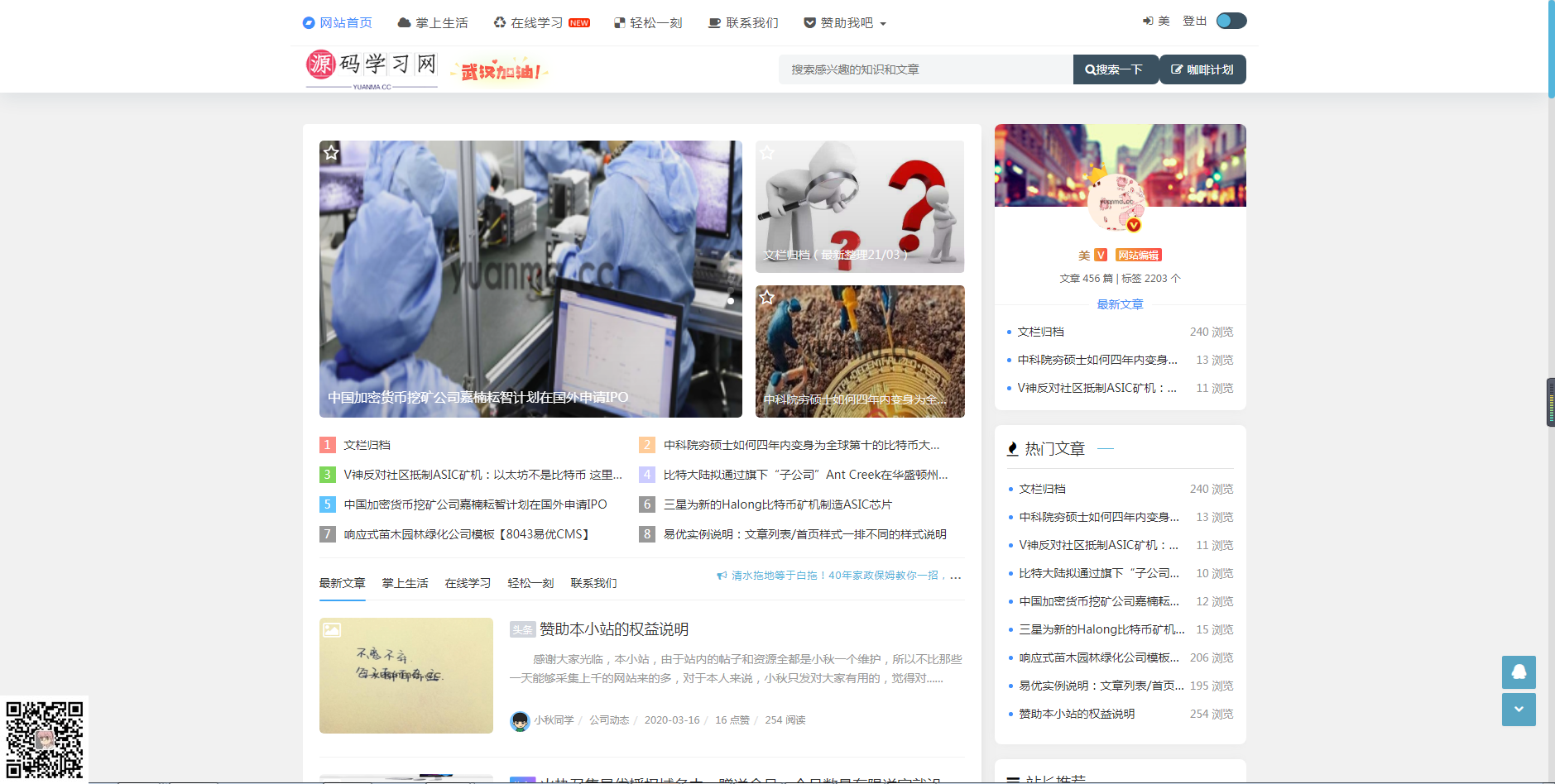 模板2020CMS鲸鱼模板第二版【3月21日更新】eyoucms小秋版(图1)